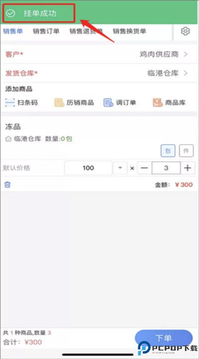 管家婆云app