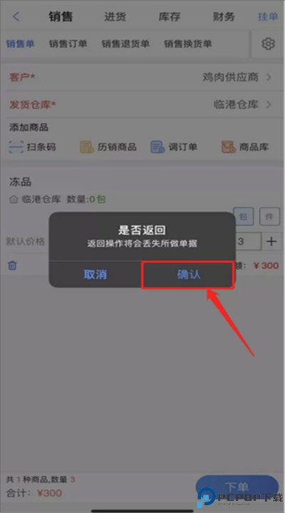 管家婆云app