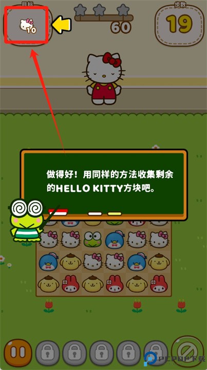 凯蒂猫和好朋友们游戏