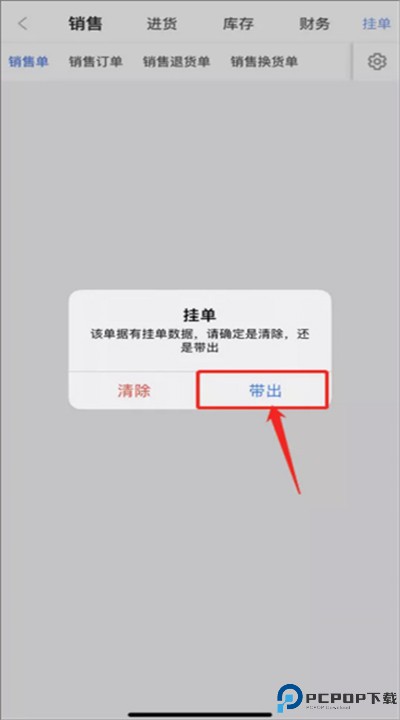 管家婆云app