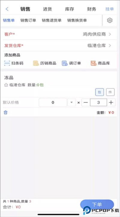 管家婆云app