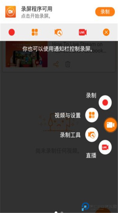 小熊录屏下载