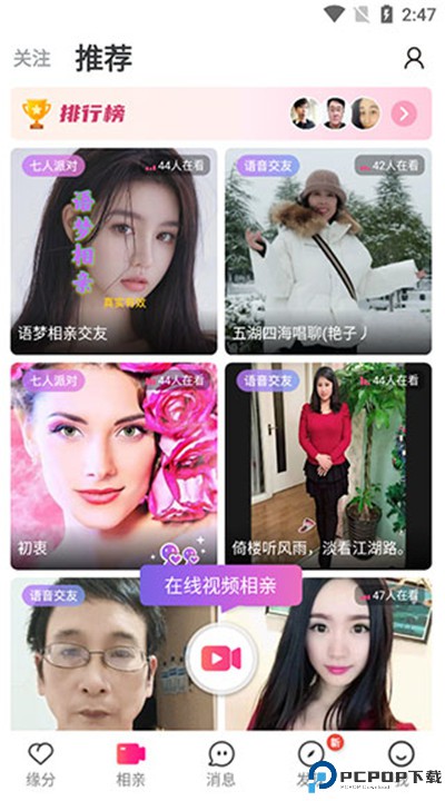 世纪佳缘下载