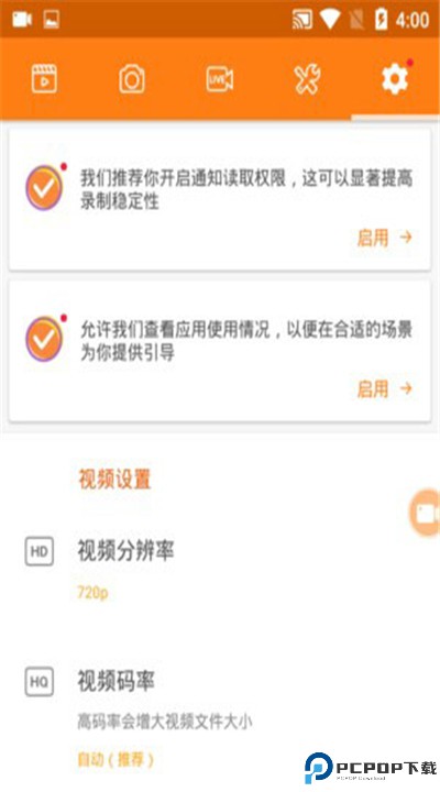 小熊录屏下载