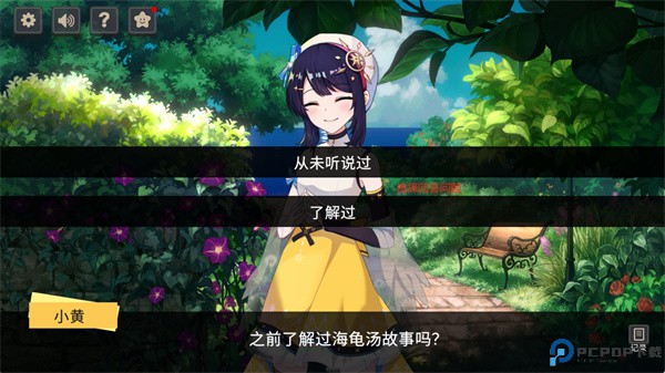 你已经猜到结局了吗手游