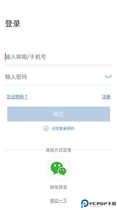 联云视监控app