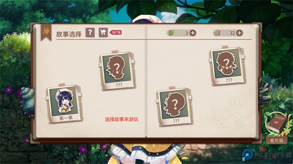 你已经猜到结局了吗手游