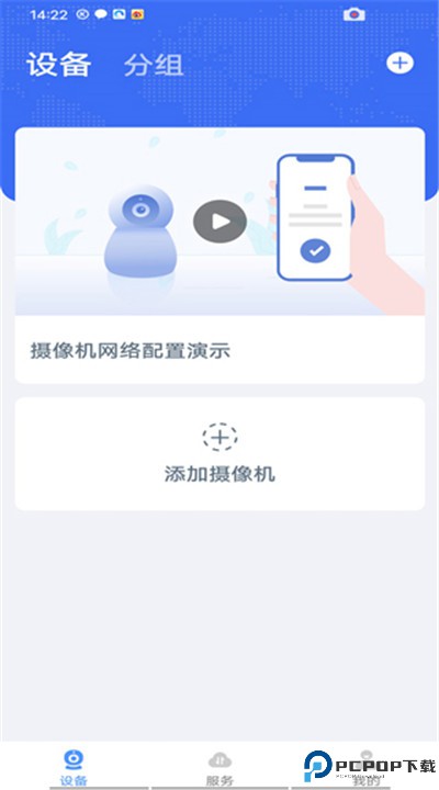 联云视监控app