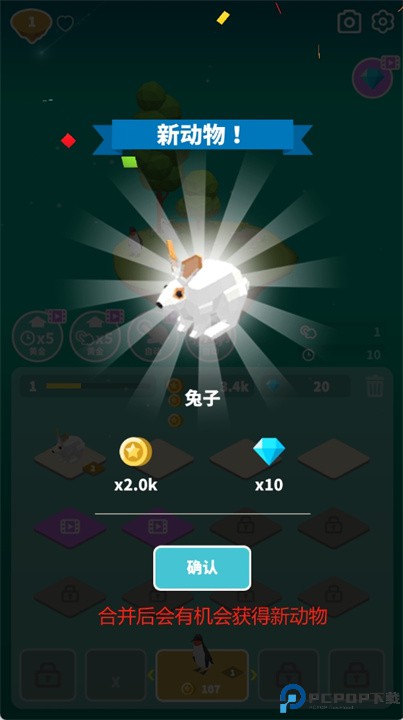 萨法里归并动物