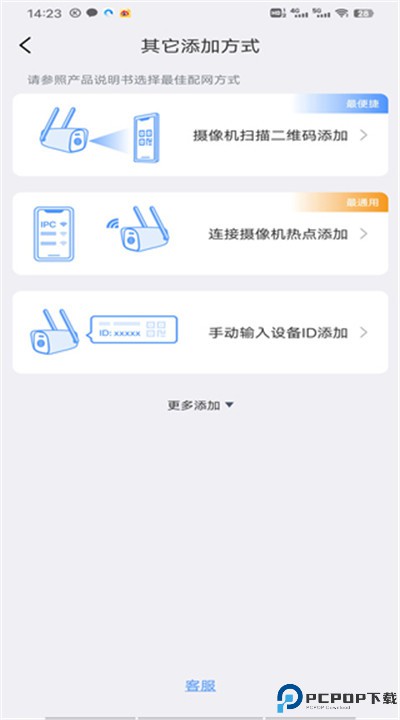 联云视监控app