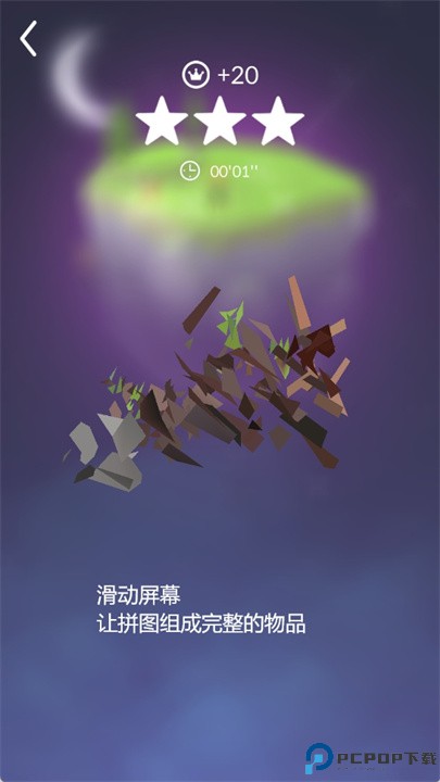 宝丽星辰王子故事游戏