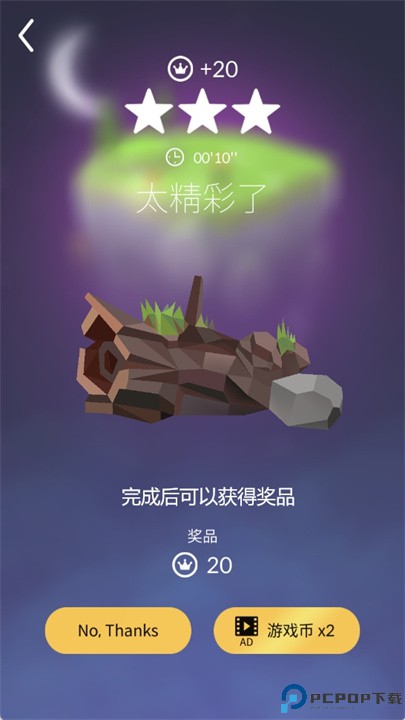 宝丽星辰王子故事游戏
