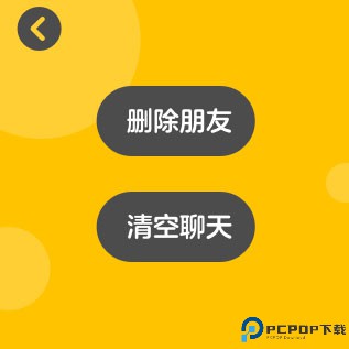 微信儿童版截图