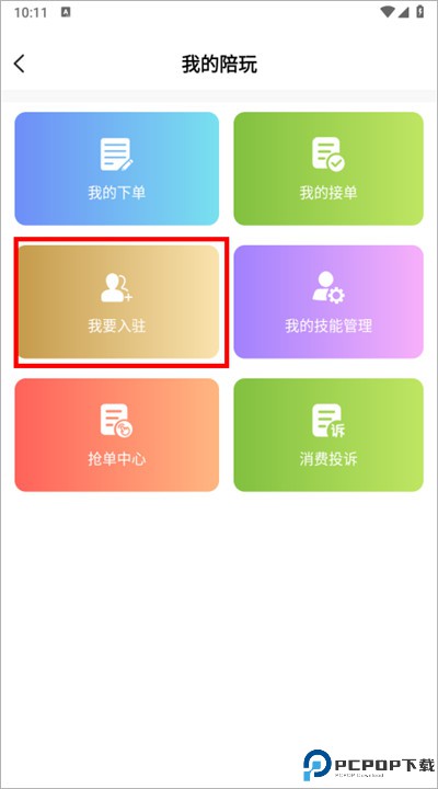 友玩陪玩手机版