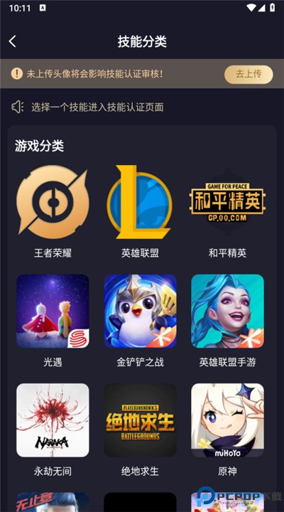 友玩陪玩手机版