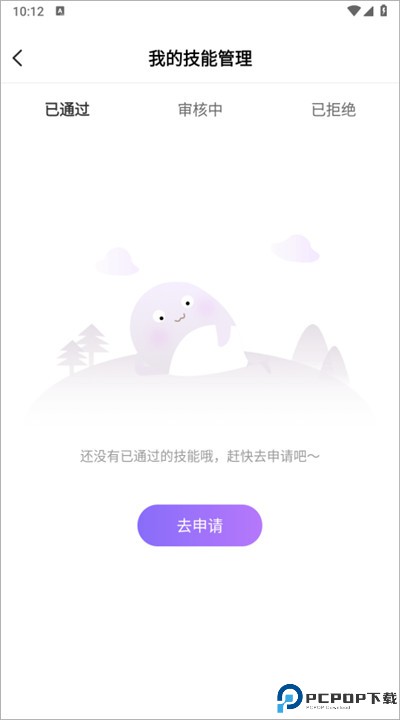 友玩陪玩手机版