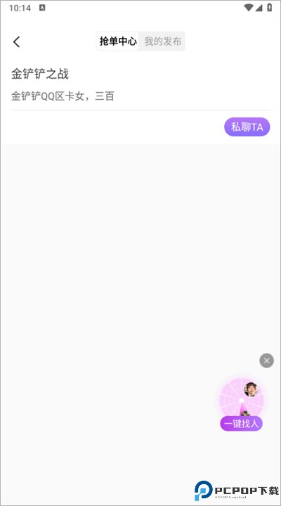 友玩陪玩手机版