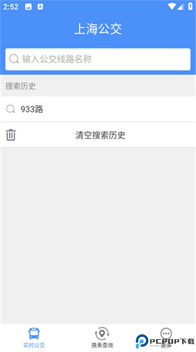 上海公交手机版