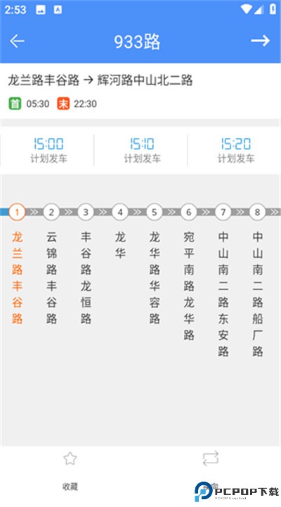 上海公交手机版