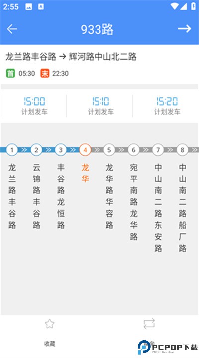 上海公交手机版