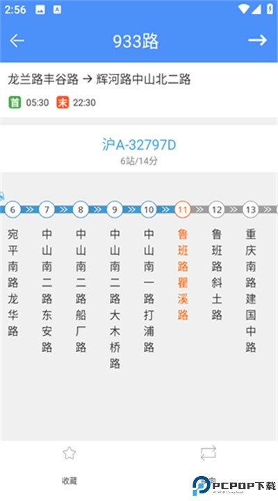 上海公交手机版