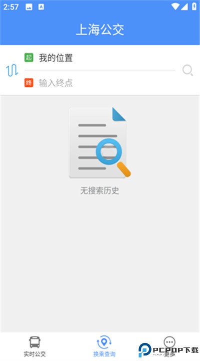 上海公交手机版