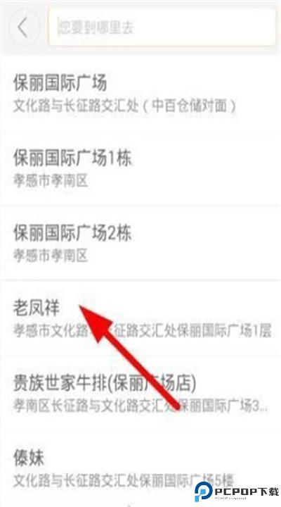 大众出行软件下载