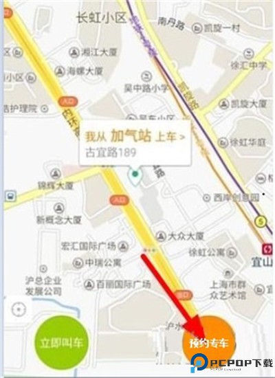 大众出行软件下载