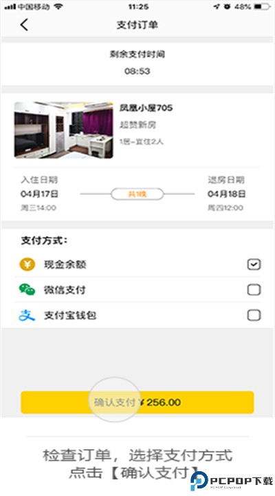 华人易居手机版