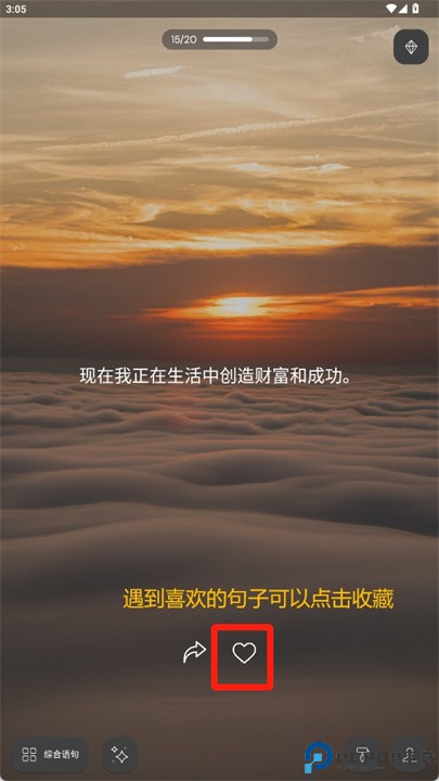 每日自我肯定app安卓