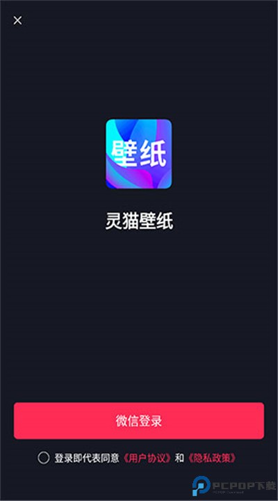 灵猫壁纸下载软件