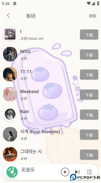 灵悦音乐app下载