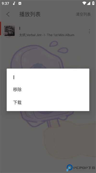 灵悦音乐app下载