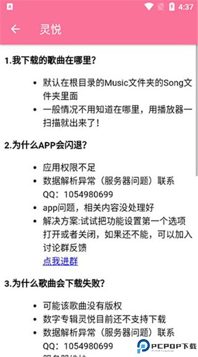灵悦音乐app下载