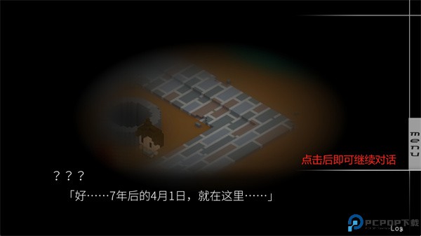 我在七年后等着你游戏