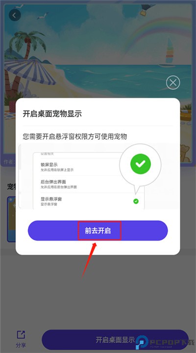 互动桌面宠物下载手机