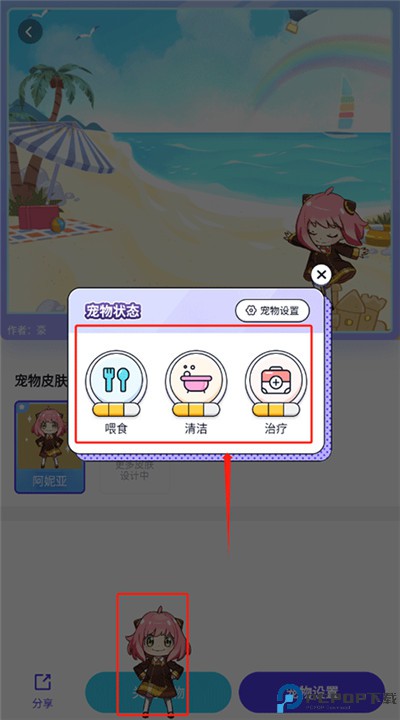 互动桌面宠物下载手机