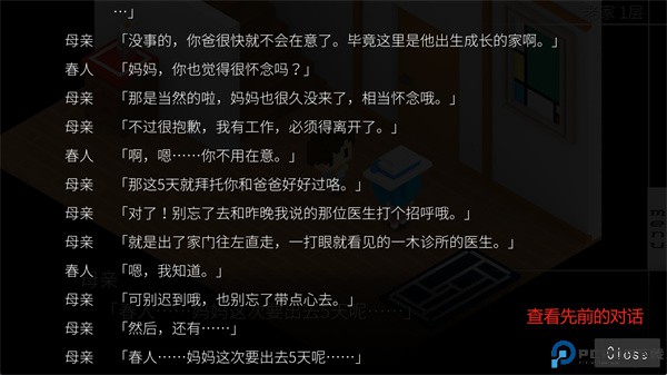 我在七年后等着你游戏