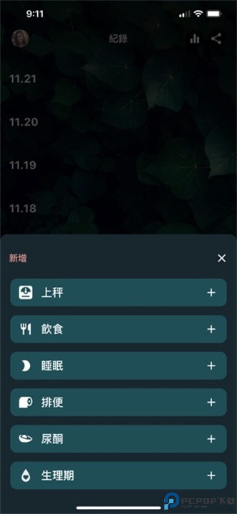 秤现在app