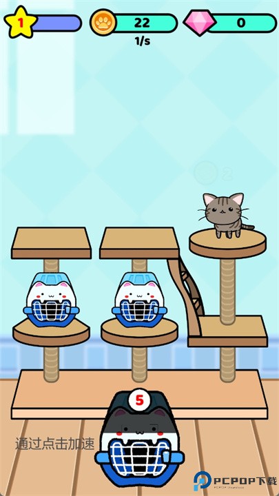 猫咪公寓2游戏