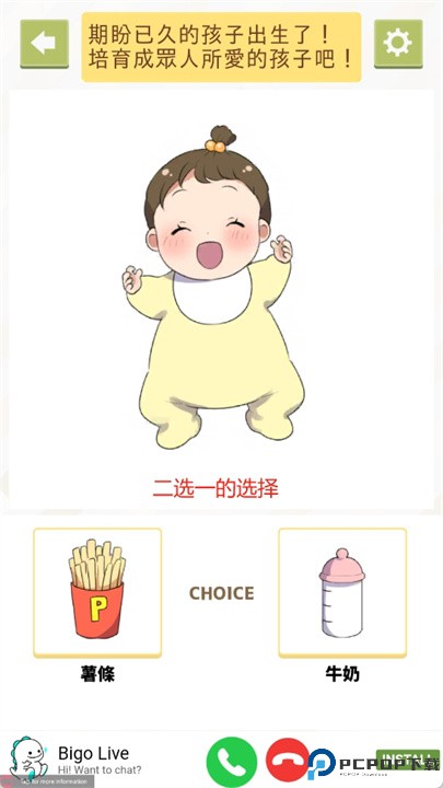 我推的育成计划游戏