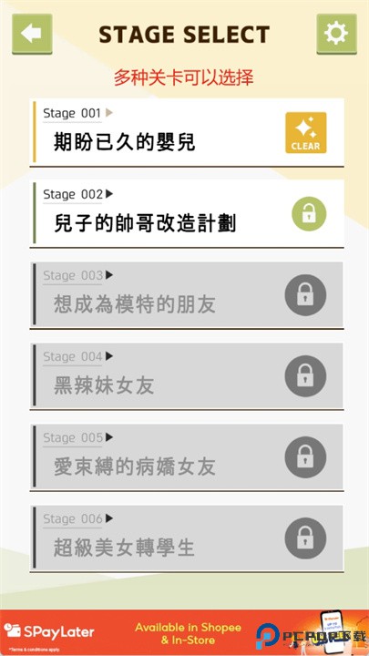 我推的育成计划游戏
