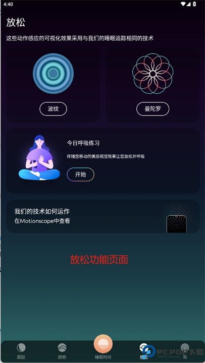 睡波app