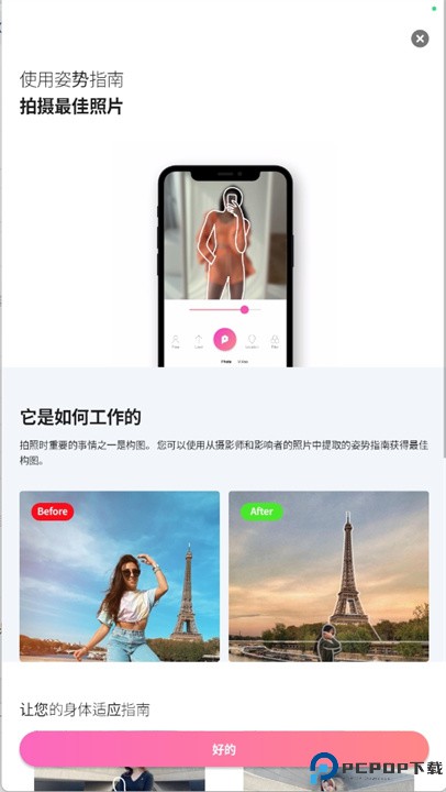 poze造型