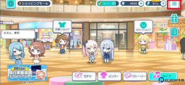 初音未来缤纷舞台截图