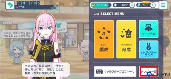 初音未来缤纷舞台截图