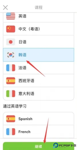 多邻国duolingo