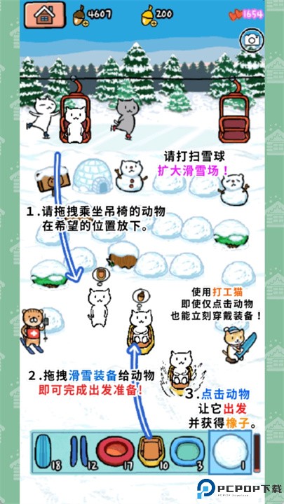 动物滑雪场中文版