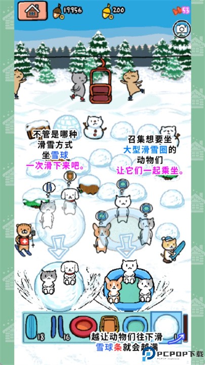 动物滑雪场中文版