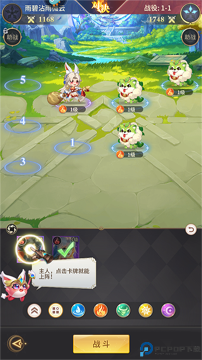 小小仙王手游截图